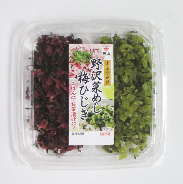 野沢菜めし・梅ひじき