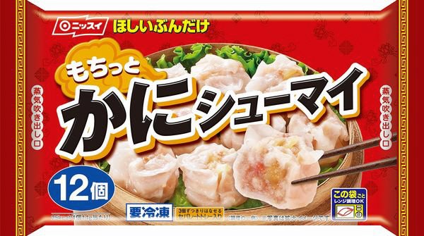もちっと　かにシューマイ