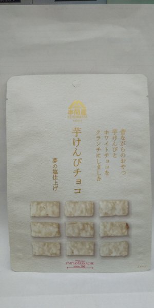 芋けんぴチョコ（ホワイトチョコ）