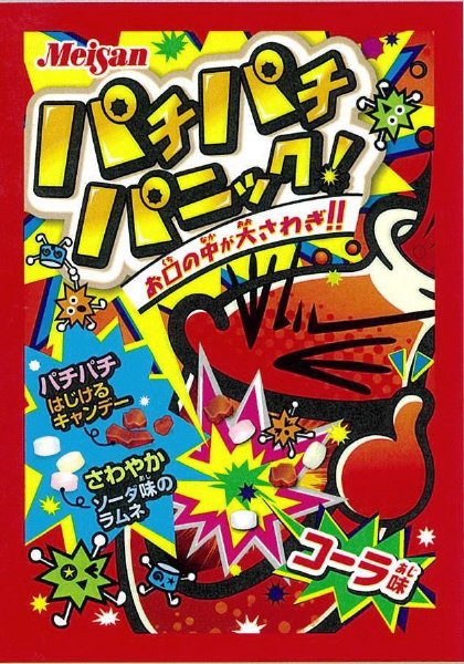 パチパチパニックコーラＲ