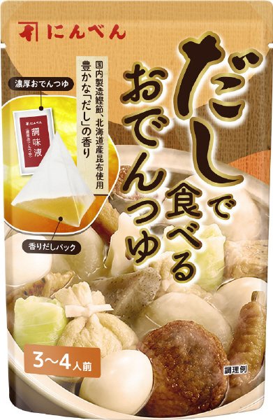 だしで食べるおでんつゆ