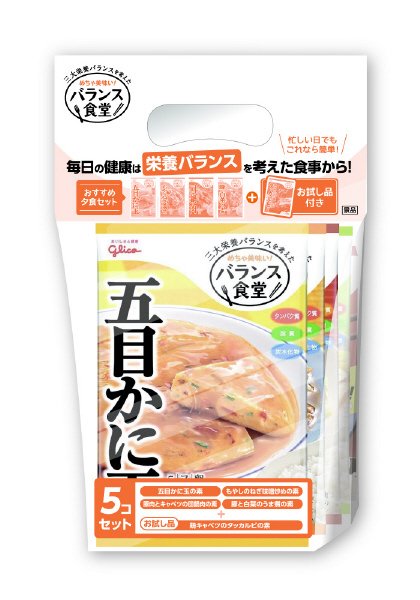 バランス食堂　詰め合わせセット