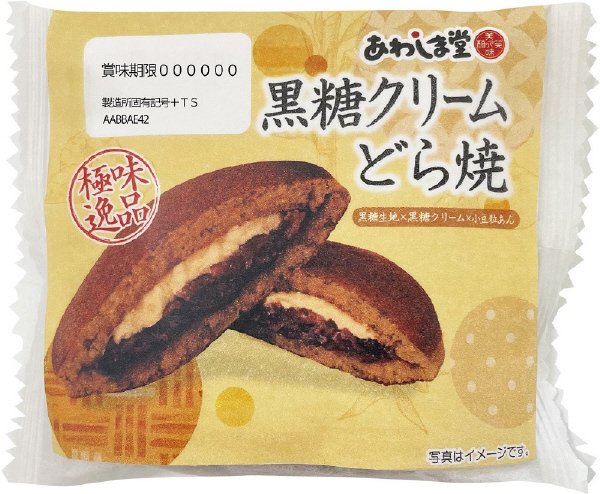 極味逸品　黒糖クリームどら焼