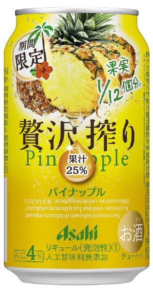 贅沢搾りパイナップル