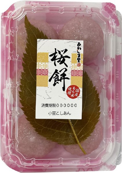 ひとくち桜餅