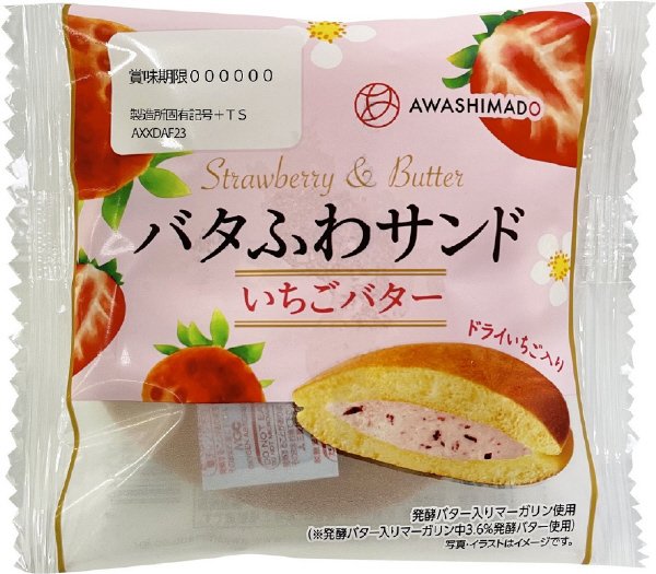 バタふわサンド（いちごバター）