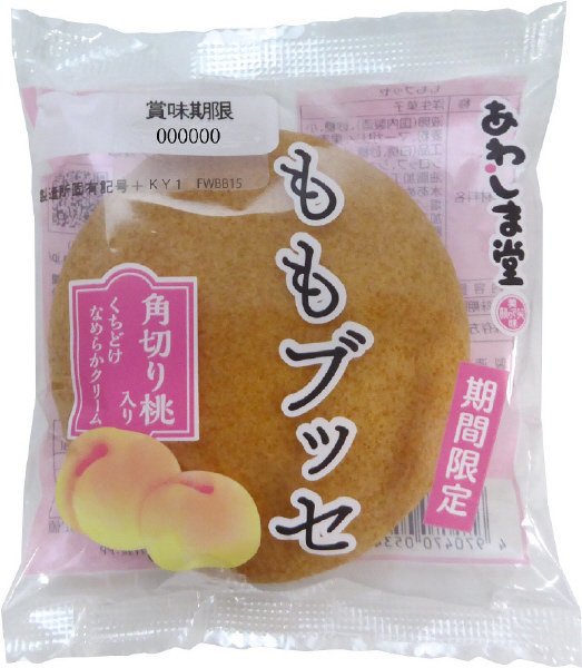 期間限定　ももブッセ