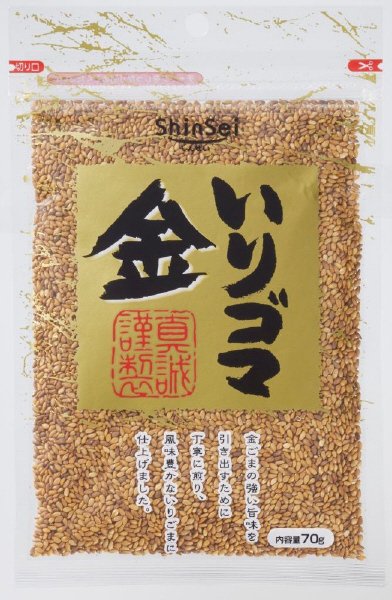 いりゴマ金