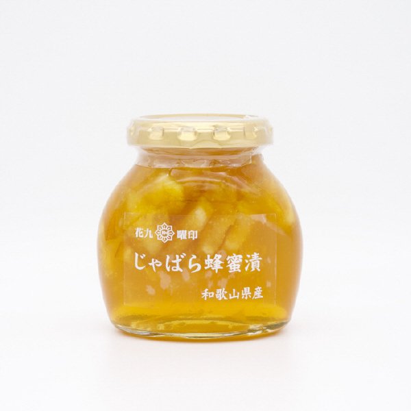 じゃばら蜂蜜漬け