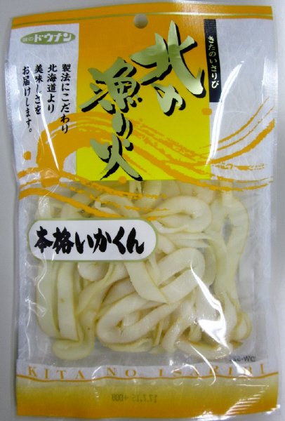 本格いかくんＨＹ