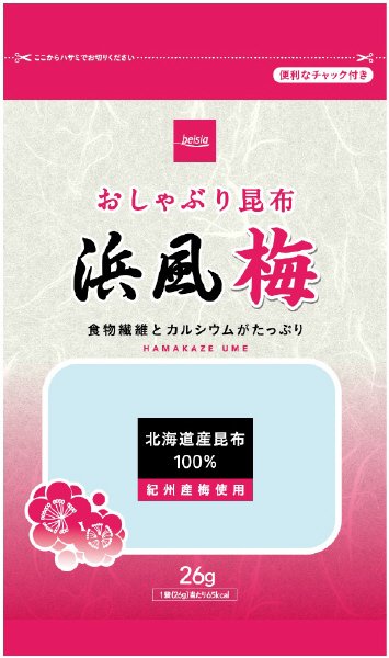おしゃぶり昆布浜風梅