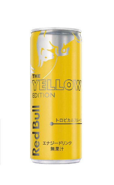 レッドブル・エナジードリンク　イエローエディション