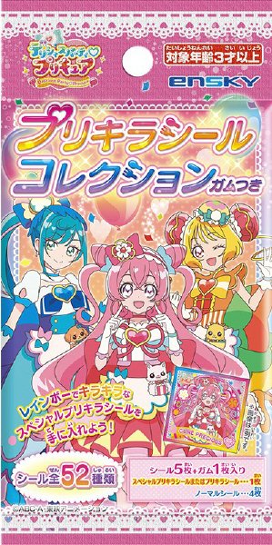 デリシャスパーティプリキュアプリキラシールコレクションガムつき