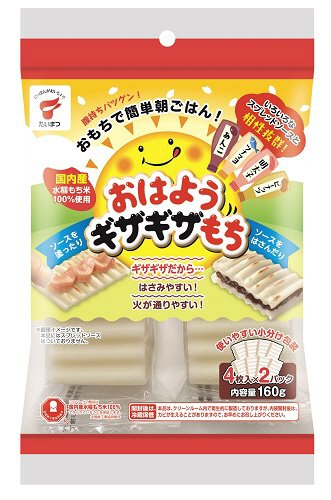 おはようギザギザもち