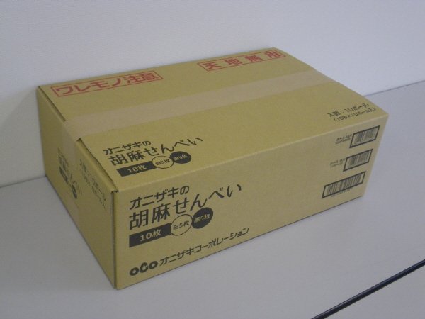 オニザキの胡麻せんべい１０枚入り