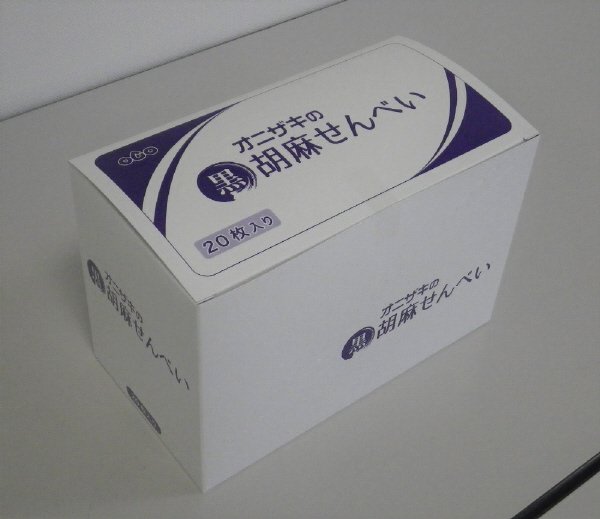 オニザキの黒胡麻せんべい