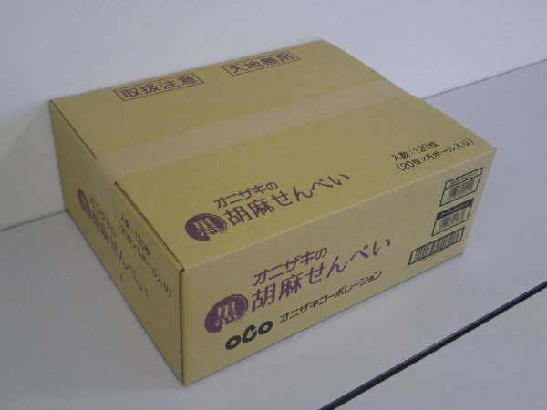 オニザキの黒胡麻せんべい