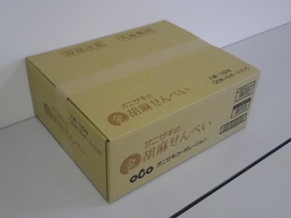 オニザキの金胡麻せんべい