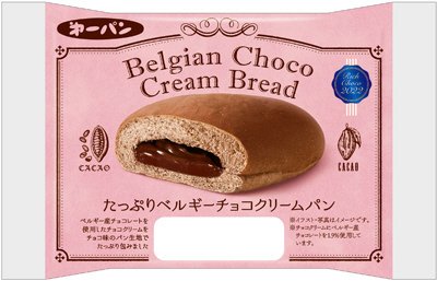 たっぷりベルギーチョコクリームパン