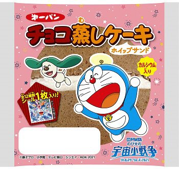 ドラえもんチョコ蒸しケーキ　ホイップサンド