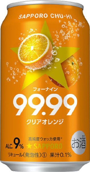 サッポロチューハイ９９．９９クリアオレンジ