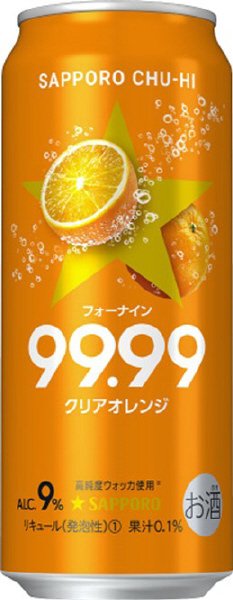 サッポロチューハイ９９．９９クリアオレンジ