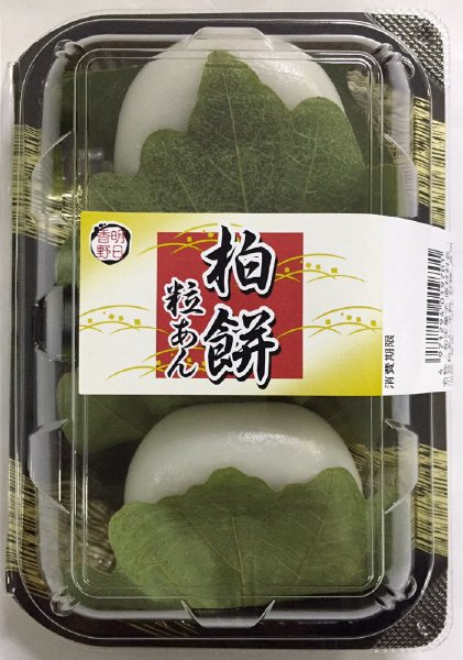 柏餅（粒あん）