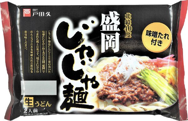 北緯40度盛岡じゃじゃ麺