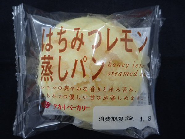 はちみつレモン蒸しパン