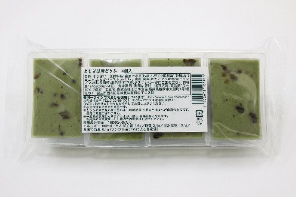 よもぎ胡麻どうふ４Ｐ