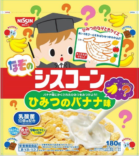 なぞのシスコーン　ひみつのバナナ味