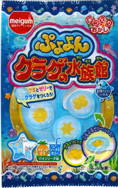 ぷよよんクラゲの水族館