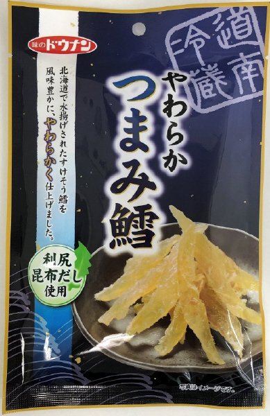 やわらかつまみ鱈