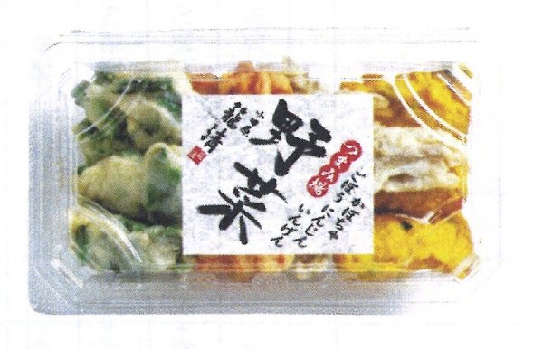 つまみ揚　野菜