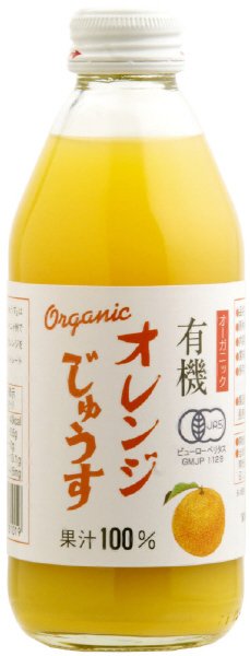 有機オレンジじゅうす