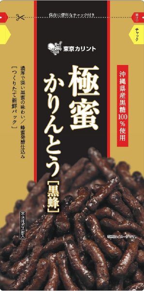 蜂蜜かりんとう極蜜　黒蜂