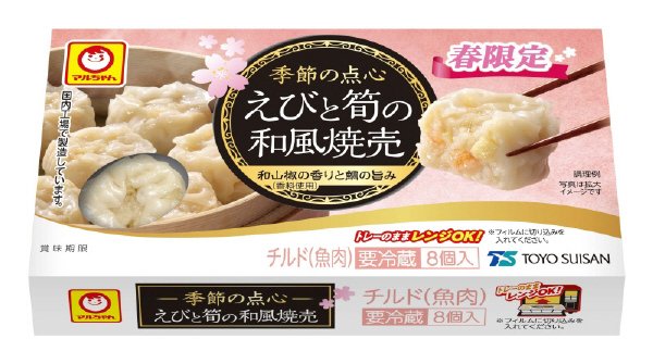 季節の点心　えびと筍の和風焼売