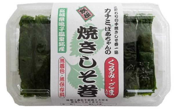 鉄板焼きしそ巻