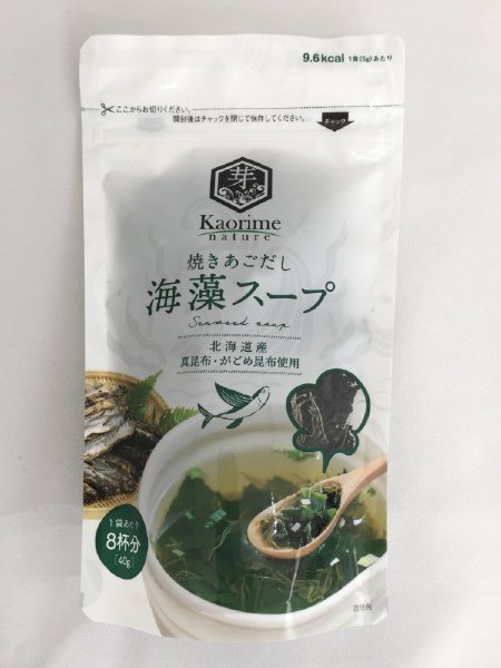 焼きあごだし　海藻スープ
