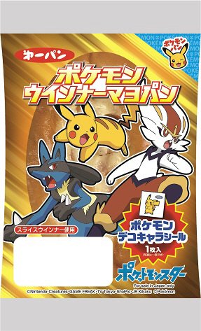 ポケモンウインナーマヨパン