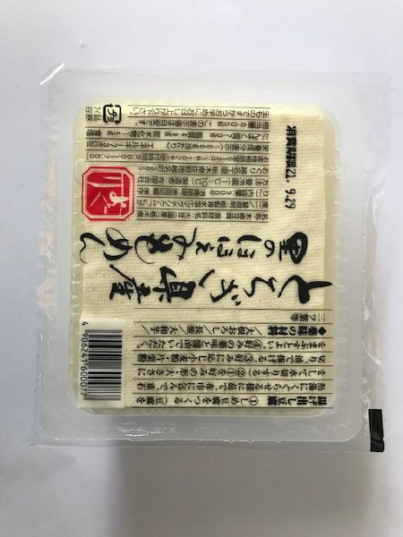 とちぎ県産里のほほえみ　もめん