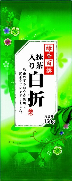 緑香百撰抹茶入り白折