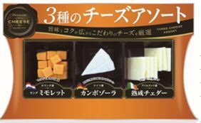 ３種のチーズアソート