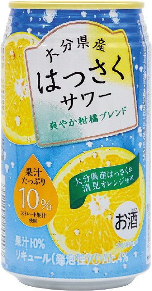 はっさくサワー