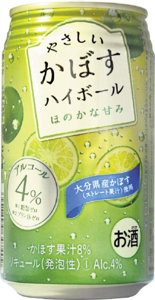 やさしいかぼすハイボール