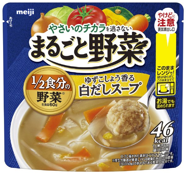 まるごと野菜ゆずこしょう香る白だしスープ