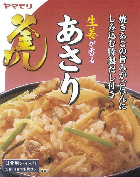 生姜が香るあさり釜めしの素