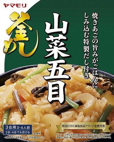 山菜五目釜めしの素