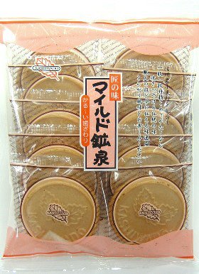 マイルド鉱泉