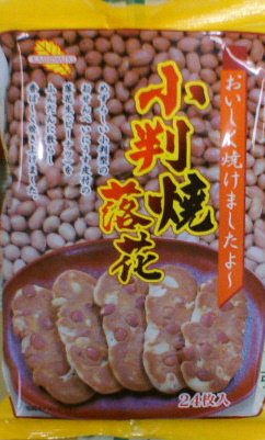 小判焼落花